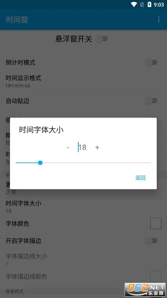 ʱ�䴰��׿�����ذ�װv1.8.3 ��׿���ͼ0