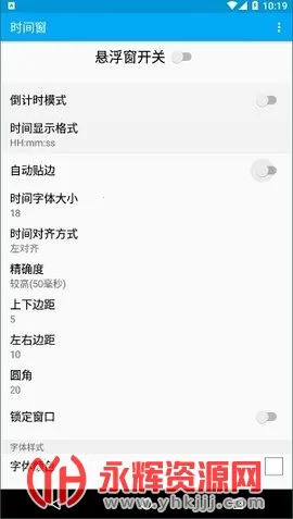 ʱ�䴰��׿�����ذ�װ