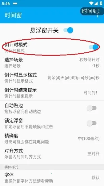 ʱ�䴰��׿�����ذ�װ