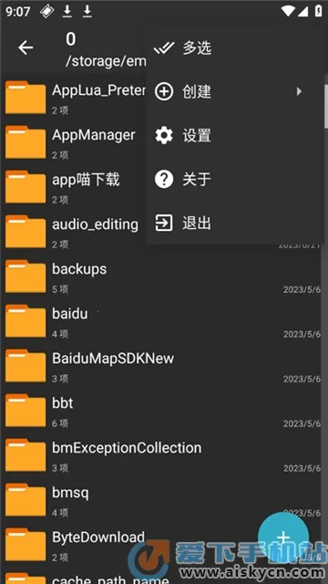 老外管理器prov1.2.1 手机版截图1