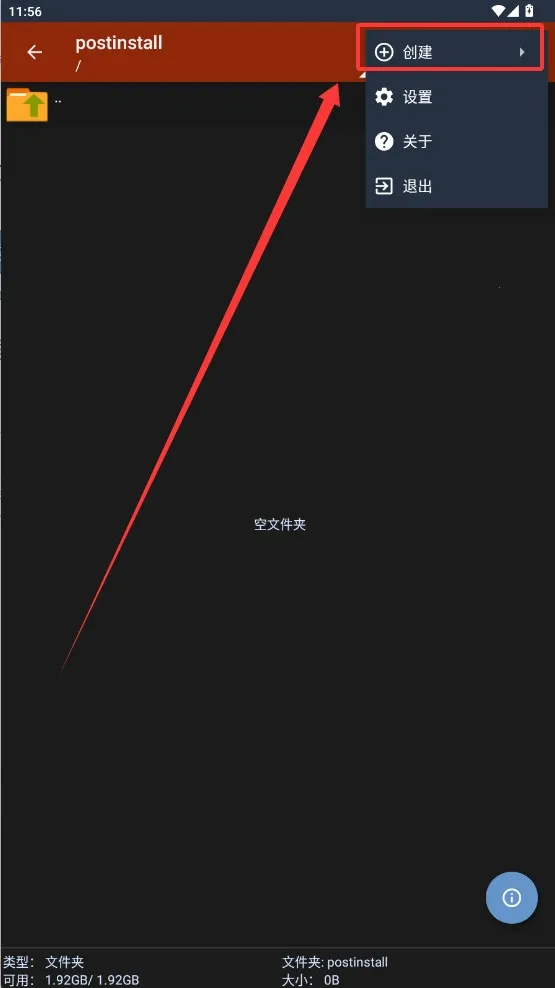 老外管理器prov1.2.1 手机版截图4