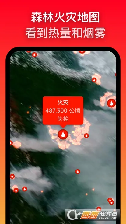 ZoomEarth���ǵ�ͼv4.0.1 �ֻ����ͼ0