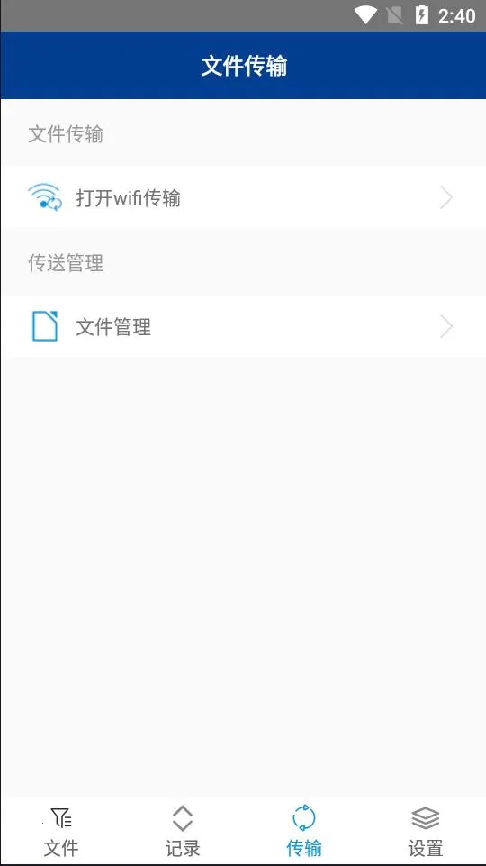 ���������zarchiverv1.2.1 ��׿���ͼ1