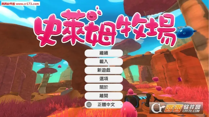 史莱姆牧场2手机版下载正版截图4