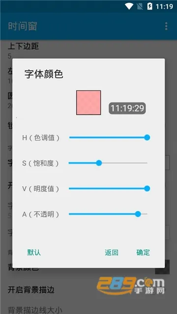 ʱ�䴰app�ٷ�����������°汾v1.8.3 ��׿���ͼ2