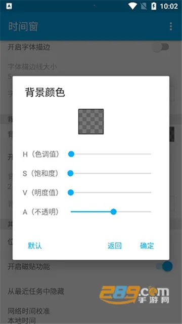 ʱ�䴰app�ٷ�����������°汾v1.8.3 ��׿���ͼ3