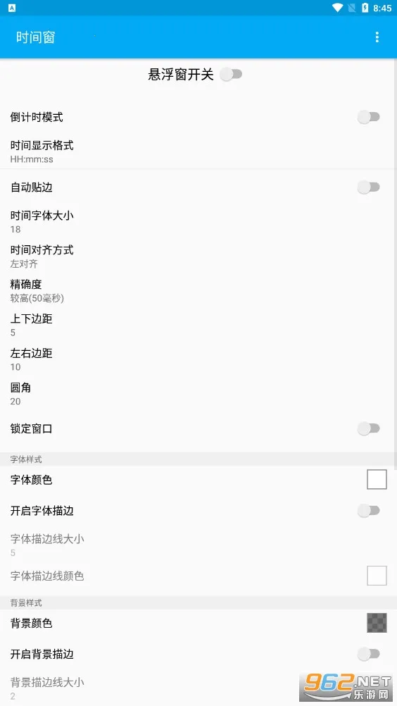 ʱ�䴰app��ʱ������������v1.8.3 �ֻ����ͼ1