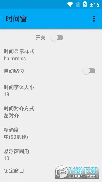 ʱ�䴰app��ʱ������������v1.8.3 �ֻ����ͼ2