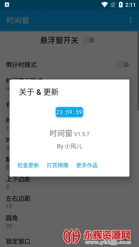 ʱ�䴰app��ʱ������������