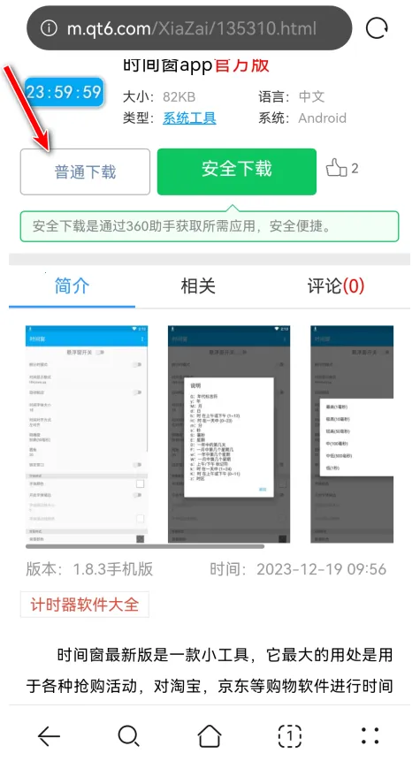 ʱ�䴰app��ʱ������������