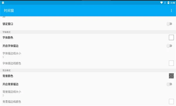 ʱ�䴰app��ʱ������������