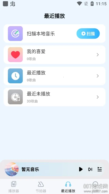 ���ֺ�������v1.0.8 �ֻ����ͼ1