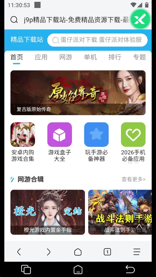 Ѹ����v1.0.01 �ֻ����ͼ2