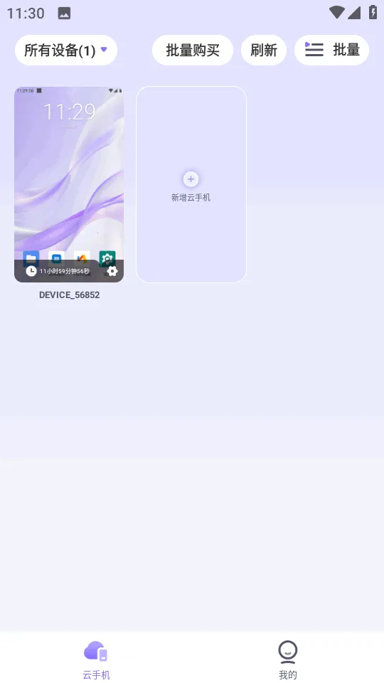 Ѹ����v1.0.01 �ֻ����ͼ0