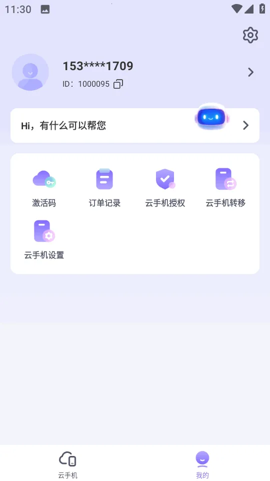 Ѹ����v1.0.01 �ֻ����ͼ1