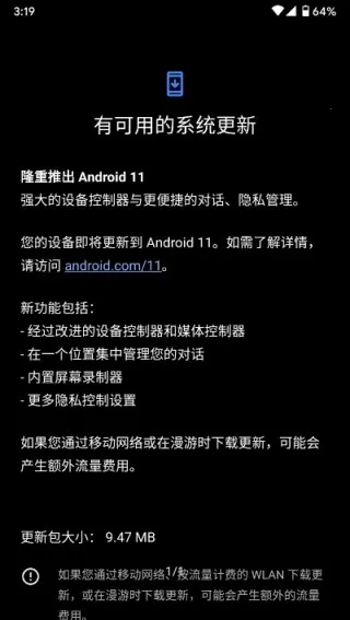 ��׿ϵͳ��װ��v3.2.0 ��׿���ͼ4