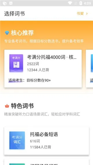 考满分词汇雅思2026最新版本 考满分词汇雅思2026最新版本