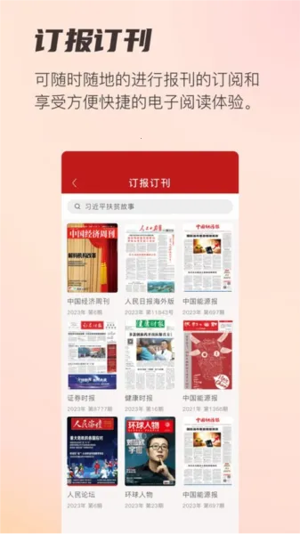 �����ձ��ı���12304v1.0.43 �ֻ����ͼ4