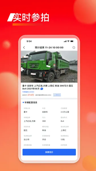 ������������ֳ�v2.3.0 ��׿���ͼ4