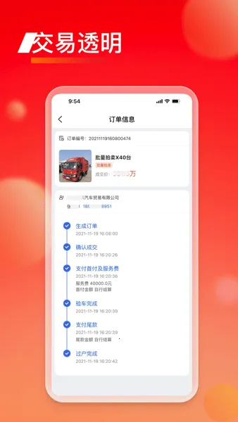 ������������ֳ�v2.3.0 ��׿���ͼ1