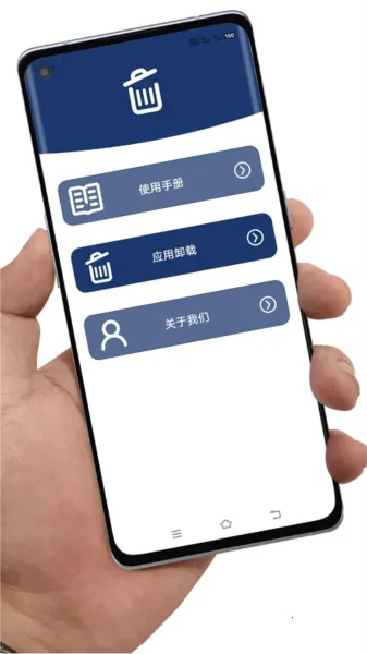 应用卸载app最新安卓版v7.1.19 安卓版截图4