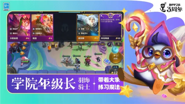 �����֮ս�߷�v1.12.30 ��׿���ͼ3