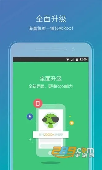 Root������v2.4.9 ��׿���ͼ1