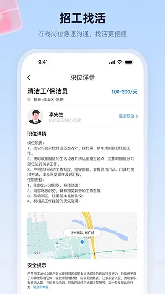 �׹���v4.1.2 �ֻ����ͼ2