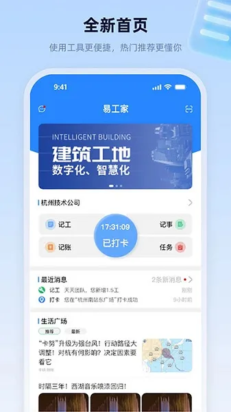 �׹���v4.1.2 �ֻ����ͼ1