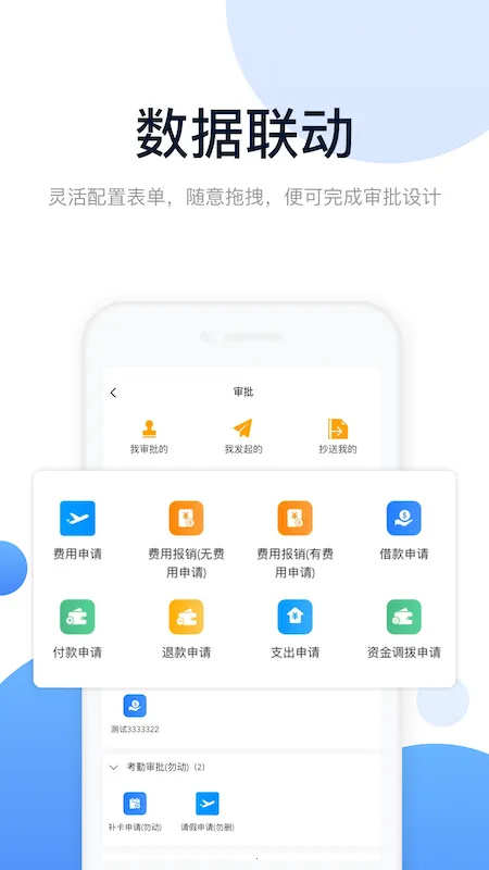 人脉旺OA最新手机版v2.0.9 安卓版截图4