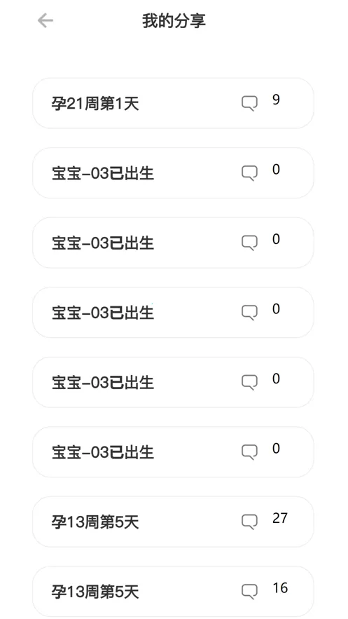 fetalheart̥����2026�ٷ����°汾v1.0.8 �ֻ����ͼ1