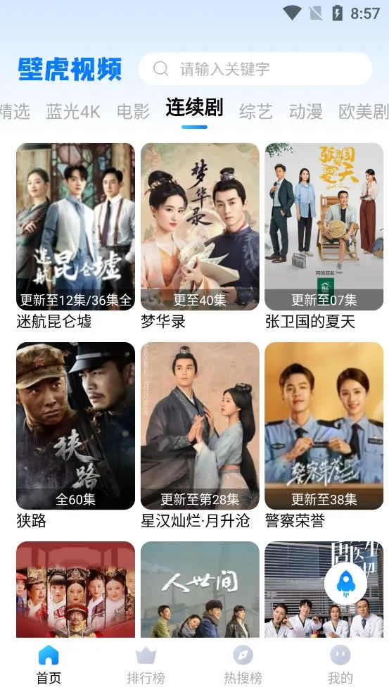 �ڻ���Ƶv3.7.0 �ֻ����ͼ3