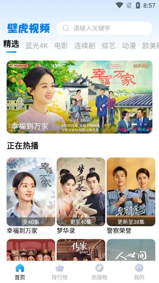 �ڻ���Ƶv3.7.0 �ֻ����ͼ4