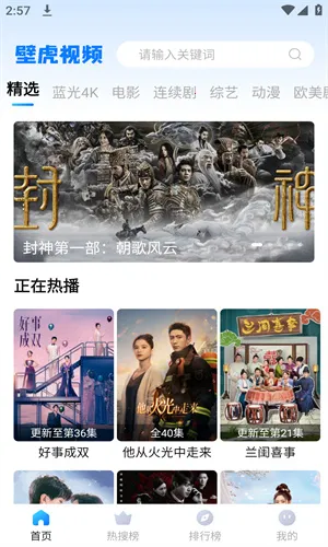 �ڻ���Ƶv3.7.0 �ֻ����ͼ2