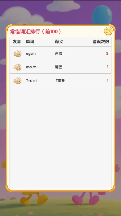 点点卡片单词最新安卓版v1.0.1 安卓版截图0