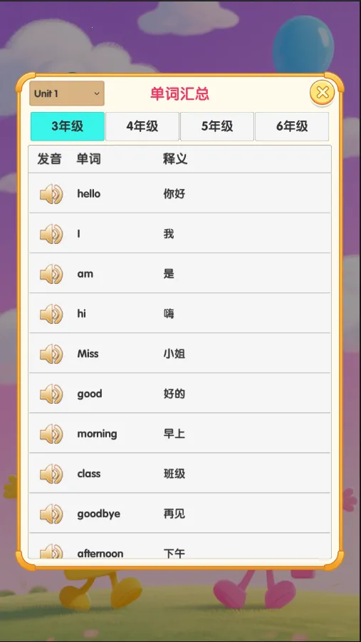点点卡片单词最新安卓版v1.0.1 安卓版截图1