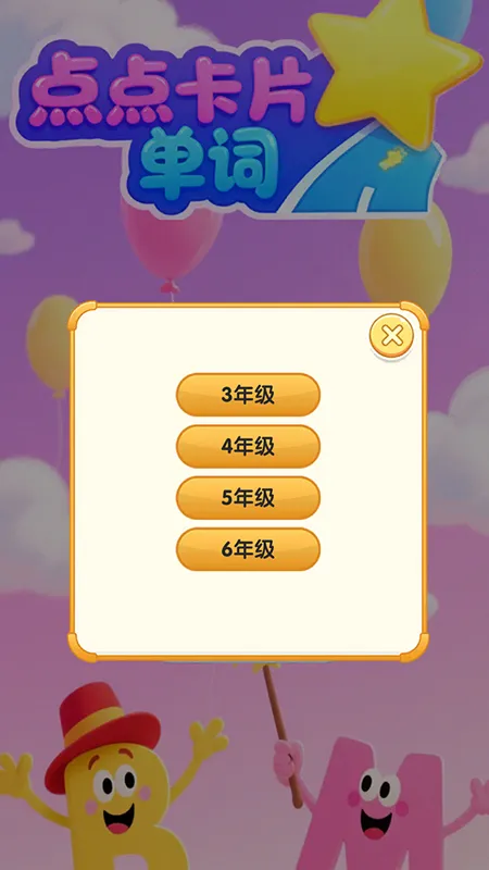 点点卡片单词最新安卓版v1.0.1 安卓版截图3