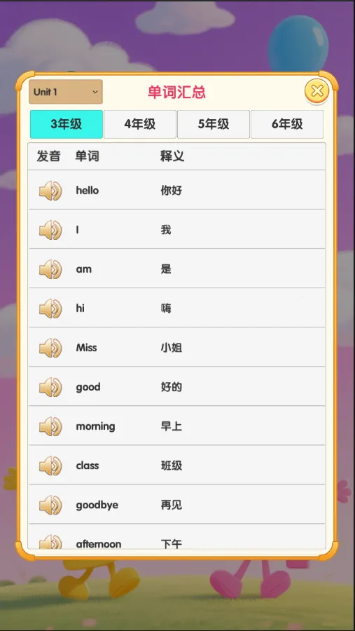 点点卡片单词最新安卓版v1.0.1 安卓版截图4