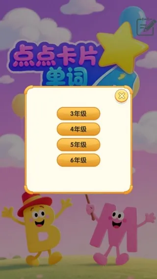 点点卡片单词最新安卓版 点点卡片单词最新安卓版