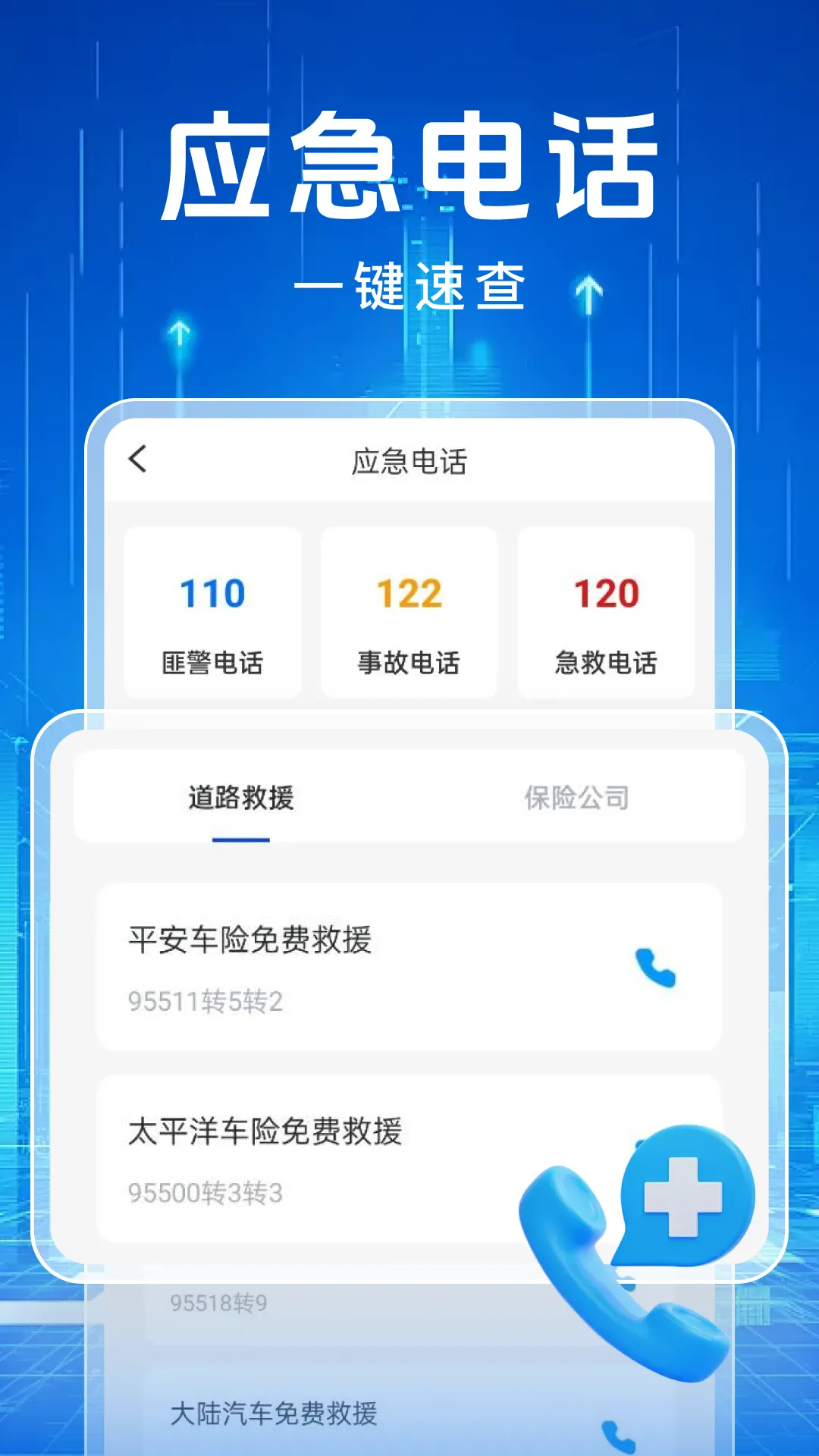 ��ͨΥ�½��ɼ�¼2026���°汾v1.0.0 ��׿���ͼ3