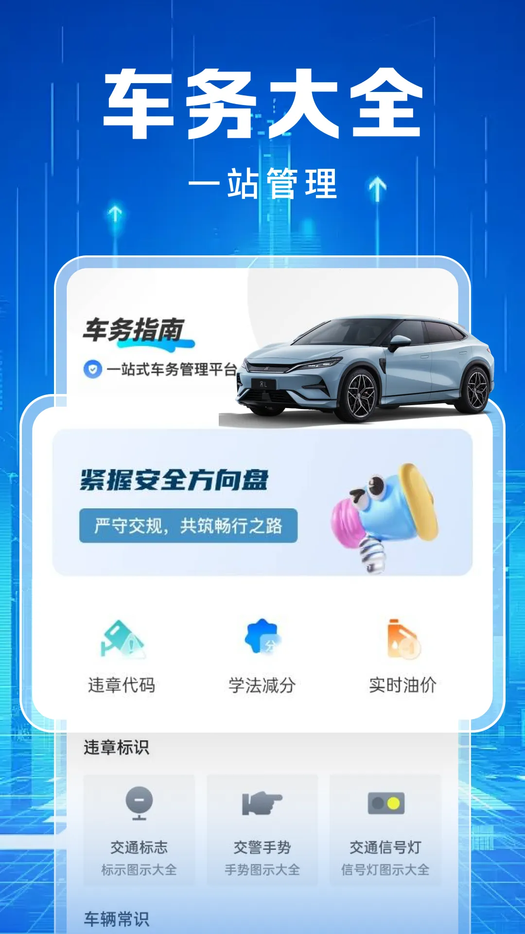 ��ͨΥ�½��ɼ�¼2026���°汾v1.0.0 ��׿���ͼ2