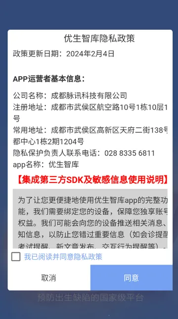 优生智库学习2026下载v4.5.51 手机版截图2