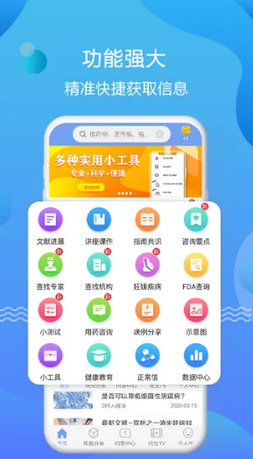 优生智库学习2026下载 优生智库学习2026下载