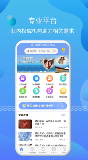 优生智库学习2026下载v4.5.51 手机版截图1