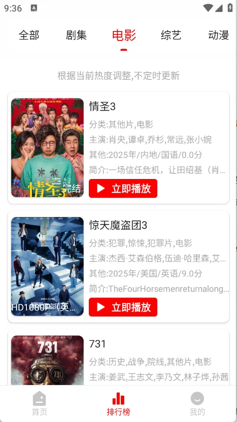 ׷Ӱϻ���°�׿��v1.0.8 �ֻ����ͼ0