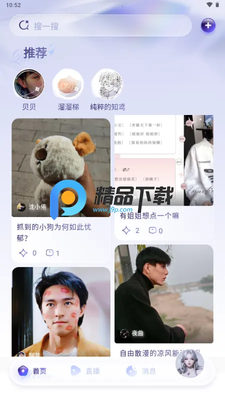 Ů��������v1.0.0 ��׿���ͼ2