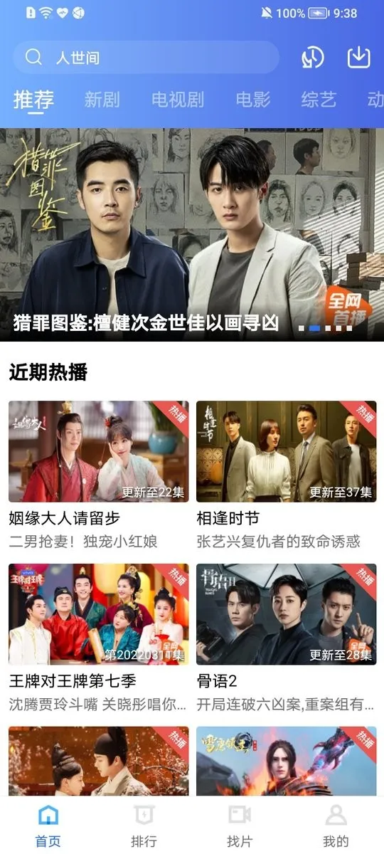 �����Ƶ��ѹۿ����Ӿ�ȫ��V2.2.0 �ֻ����ͼ3