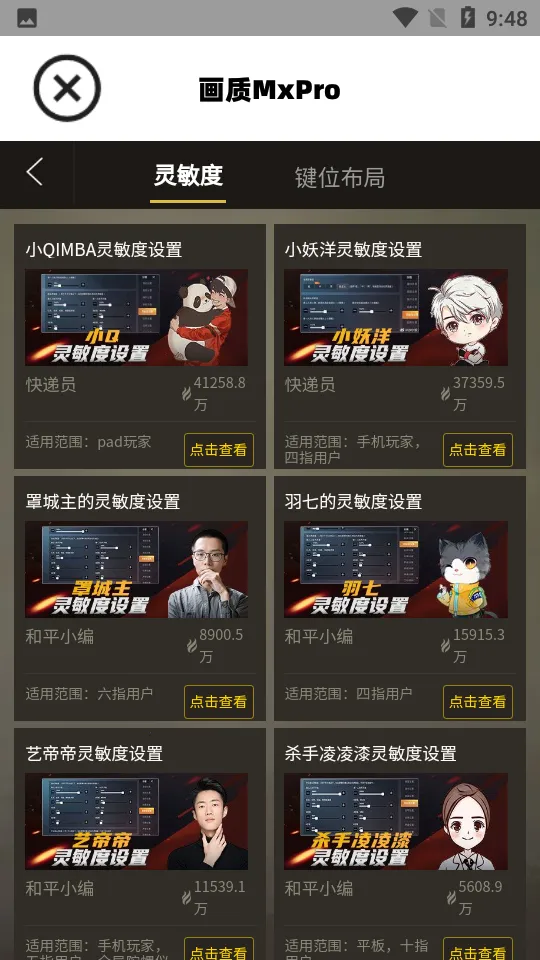 ����mxpro��Ѱ�������ģʽv2.0 ��׿���ͼ1