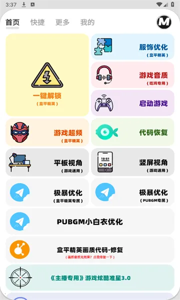 ����mxpro��Ѱ�������ģʽ