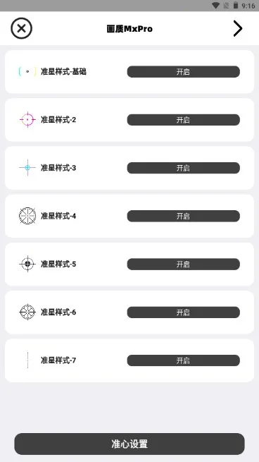 ����mxpro��Ѱ�������ģʽ